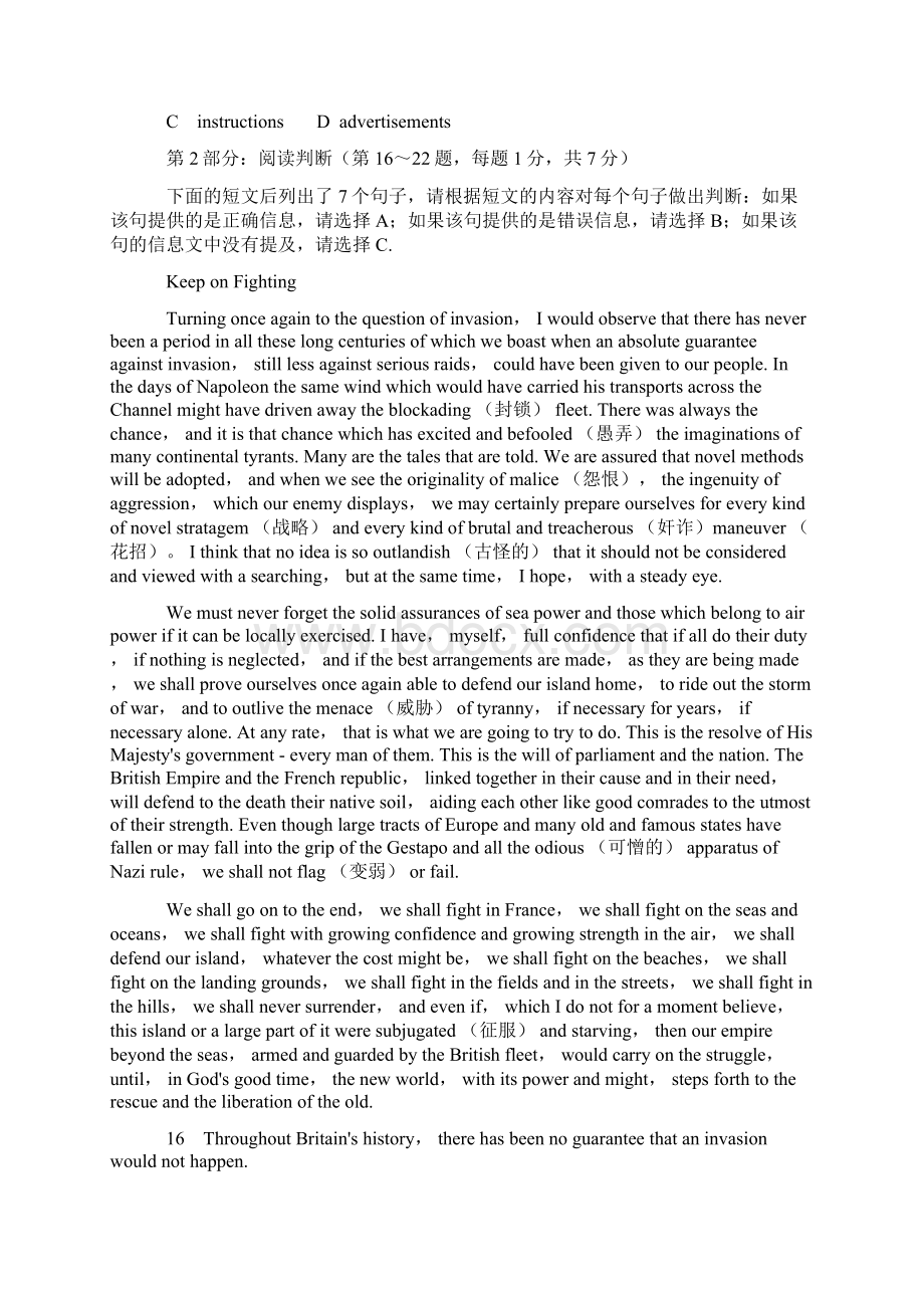 度全国职称英语等级考试综合类A级真题及答案.docx_第3页