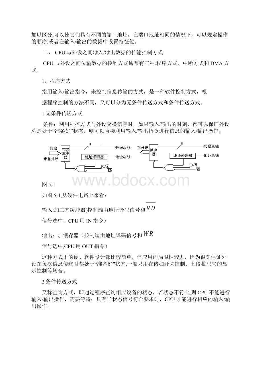 中断服务程序流程图.docx_第3页