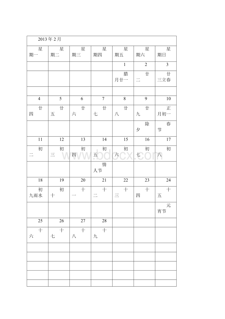 日历12页word含农历月历.docx_第2页