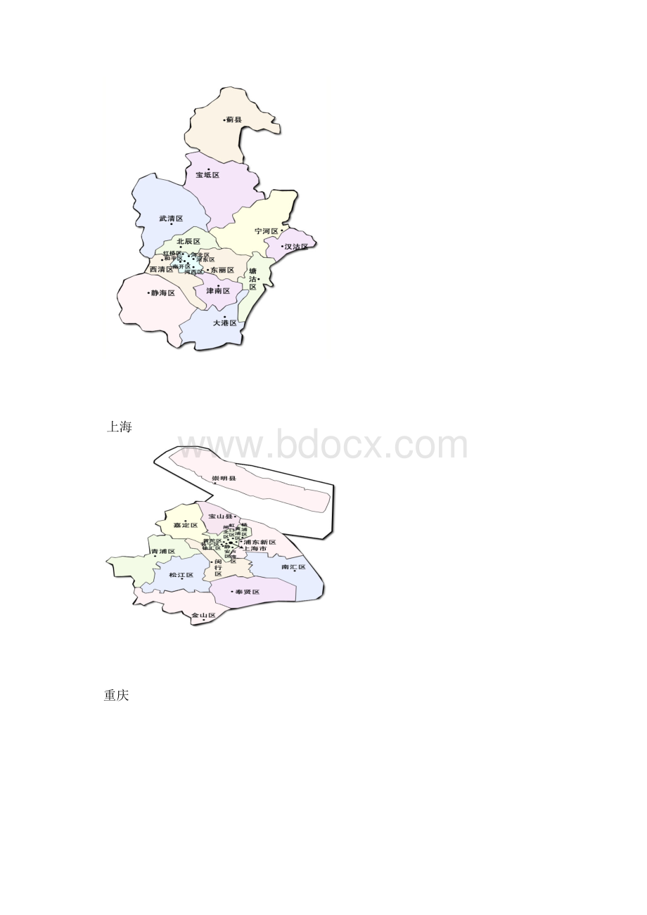 中国各省区划分每一个省区详细地图图中各省份的每一个市也都有标注地图下面有这些市的文字Word下载.docx_第2页