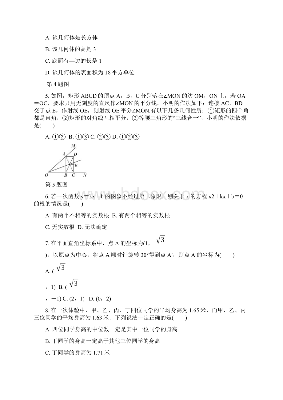 荆州市数学中考试题含答案.docx_第2页