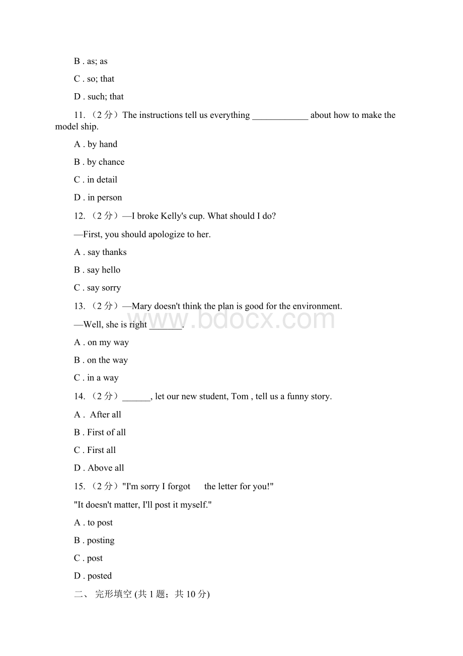 人教版新目标英语中考知能综合检测十八九年级 Units 78D卷.docx_第3页