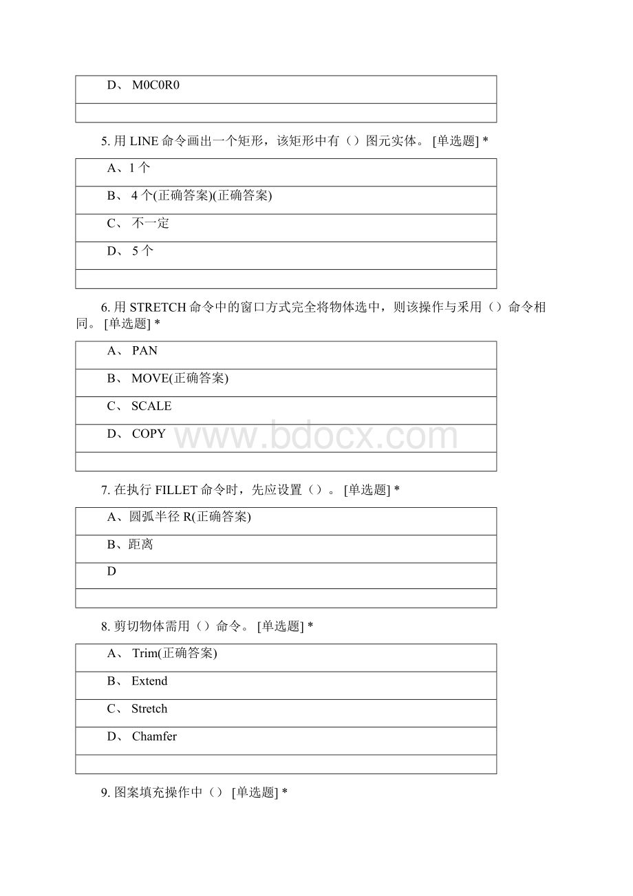 上海技师学院职业技术学院试题选择题含答案 AutoCAD模拟测试题文档格式.docx_第2页