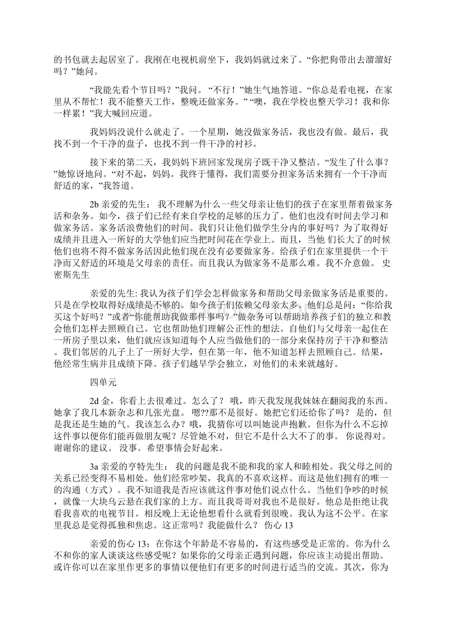 新人教版八年级下册英语课文翻译Word格式文档下载.docx_第3页