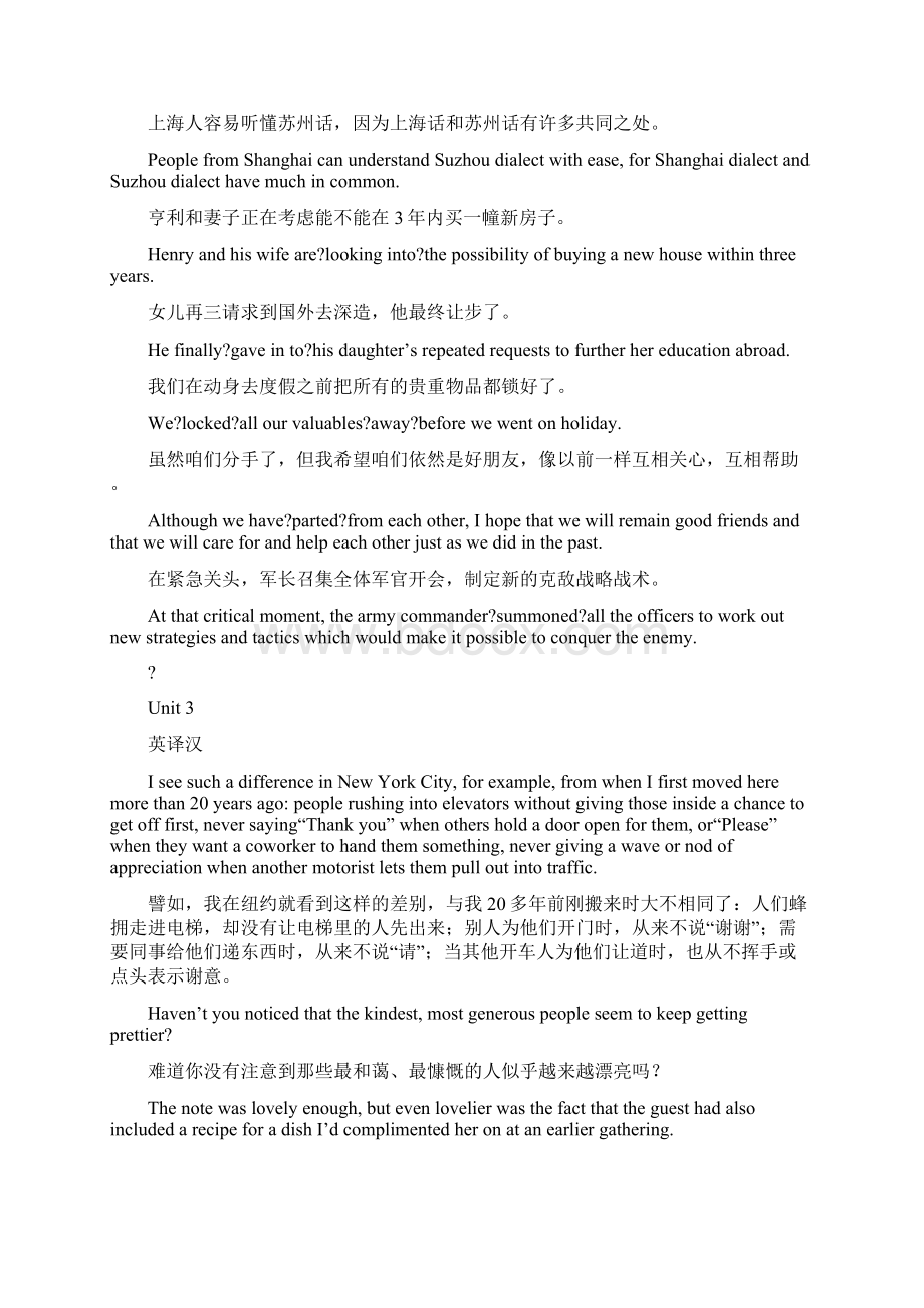 综合教程 1 Unit 9 答案Word文件下载.docx_第3页