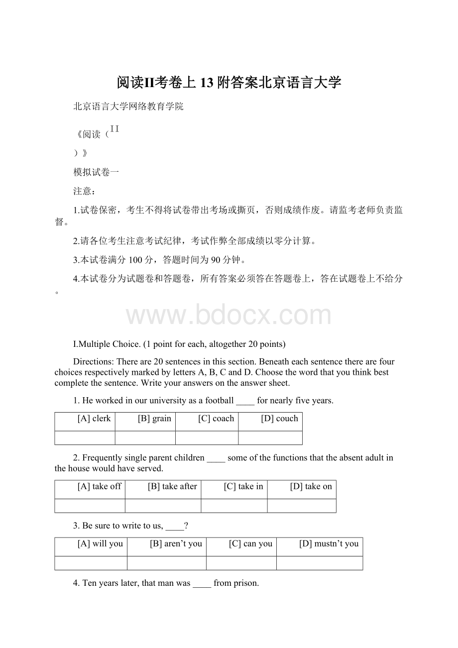 阅读Ⅱ考卷上13附答案北京语言大学文档格式.docx_第1页