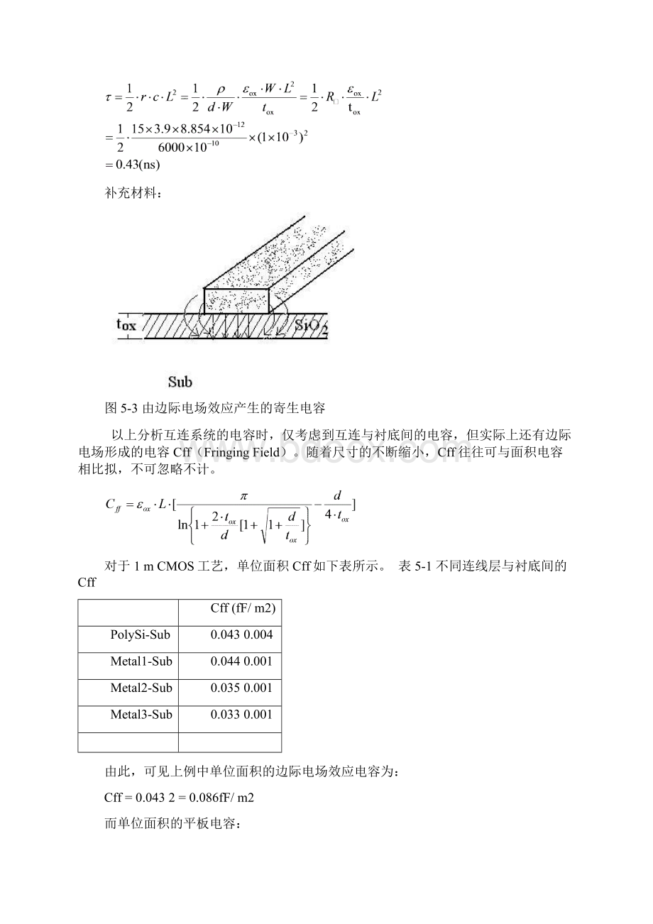 第5章MOS集成电路的版图设计Word文档下载推荐.docx_第3页