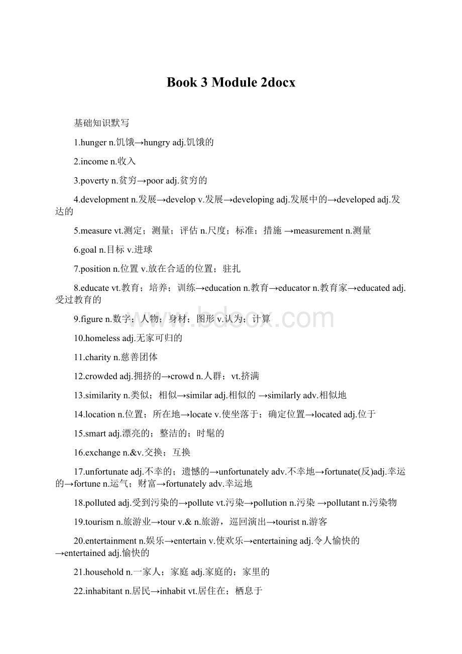 Book 3 Module 2docxWord文档格式.docx