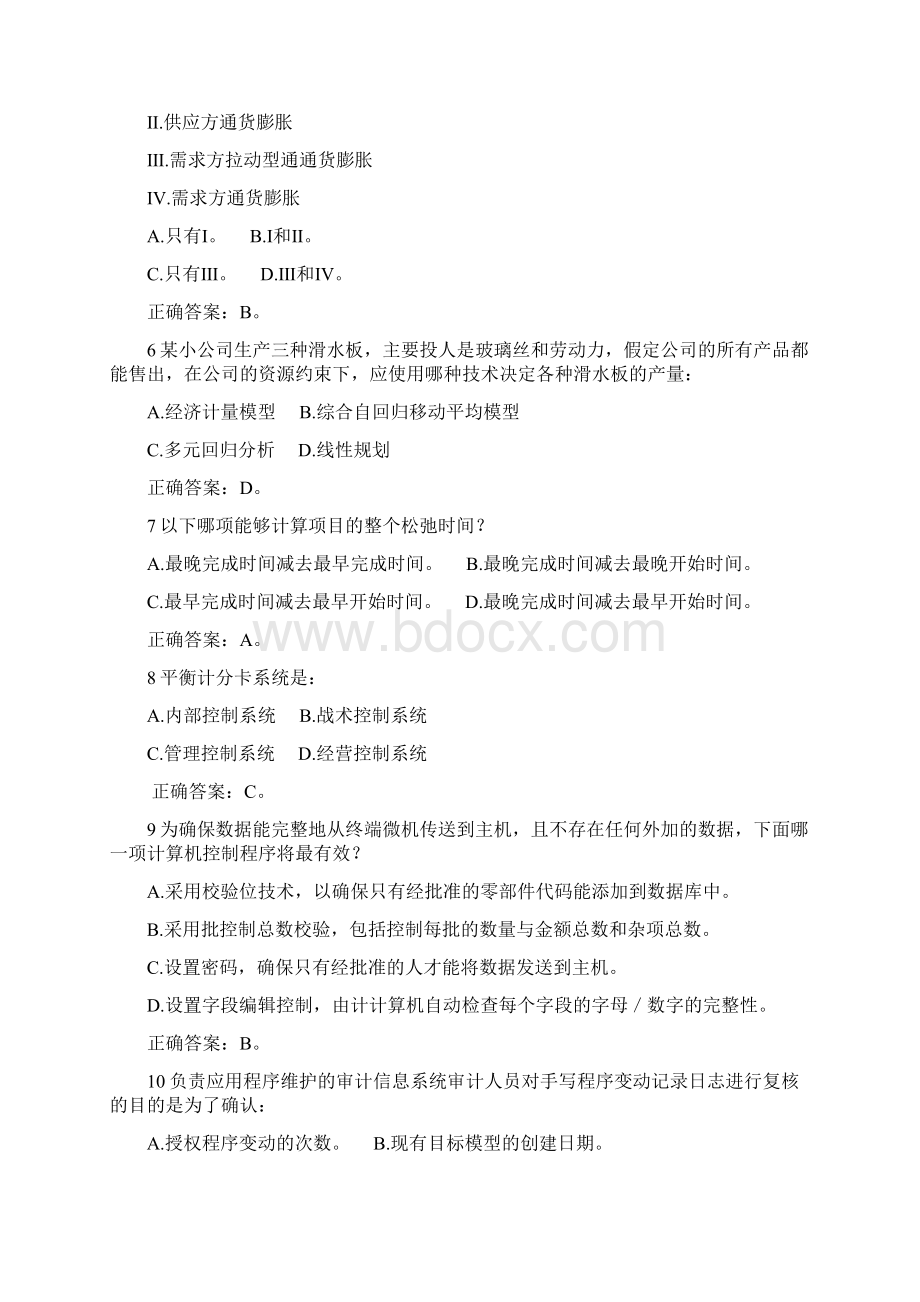 第三科模拟考3Word格式文档下载.docx_第2页