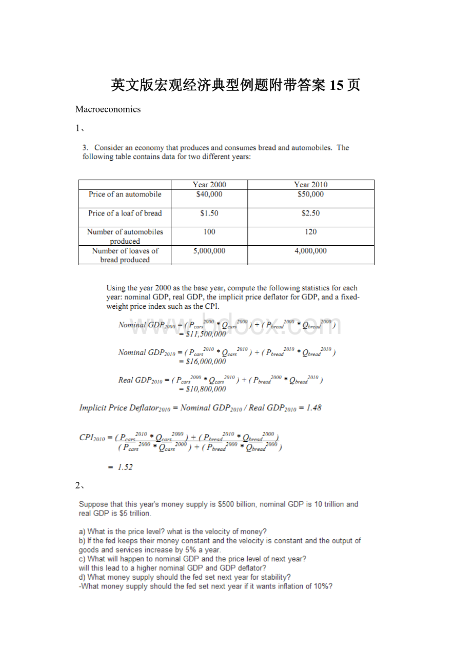 英文版宏观经济典型例题附带答案15页.docx