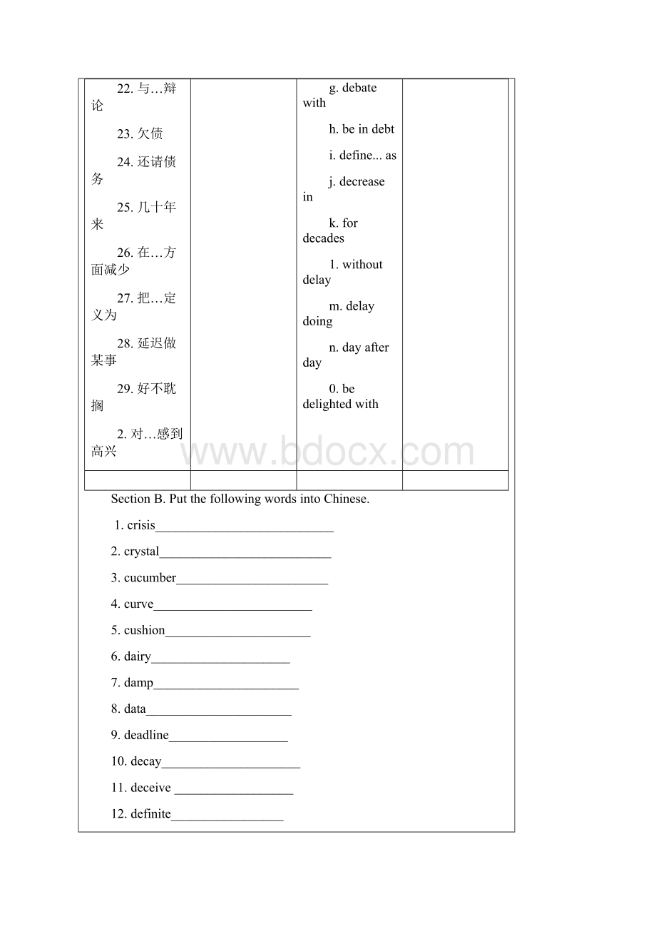 高三英语词汇能力训练DE.docx_第3页