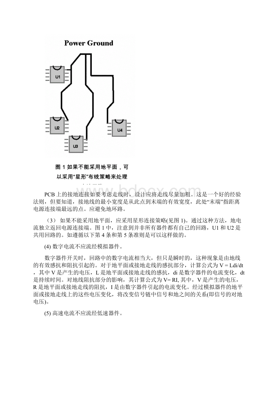 双面板布线技巧PCB布线设计.docx_第2页