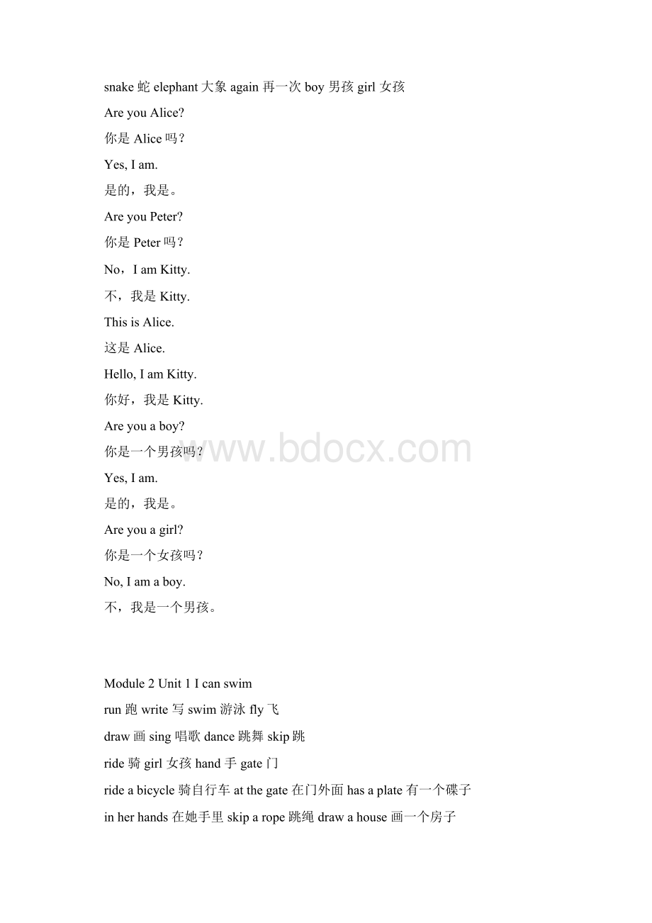 沪教版二年级上册英语重要知识点.docx_第3页