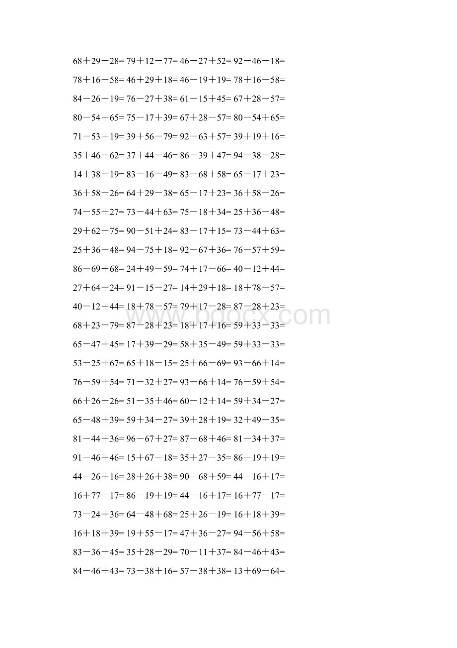 人教版小学数学二年级100以内加减法两步混合运算试题全套.docx_第2页