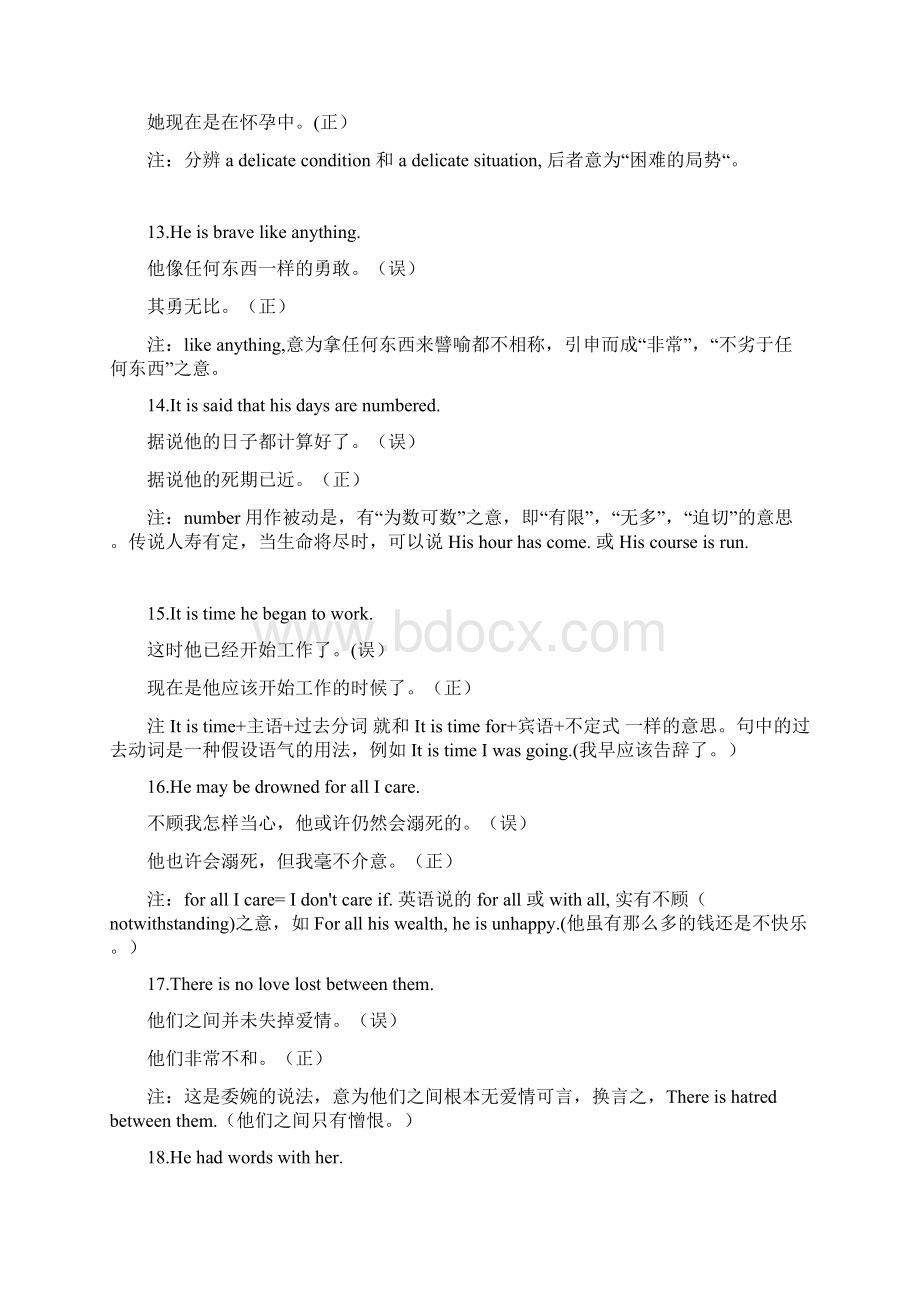 英语翻译易错语句.docx_第3页