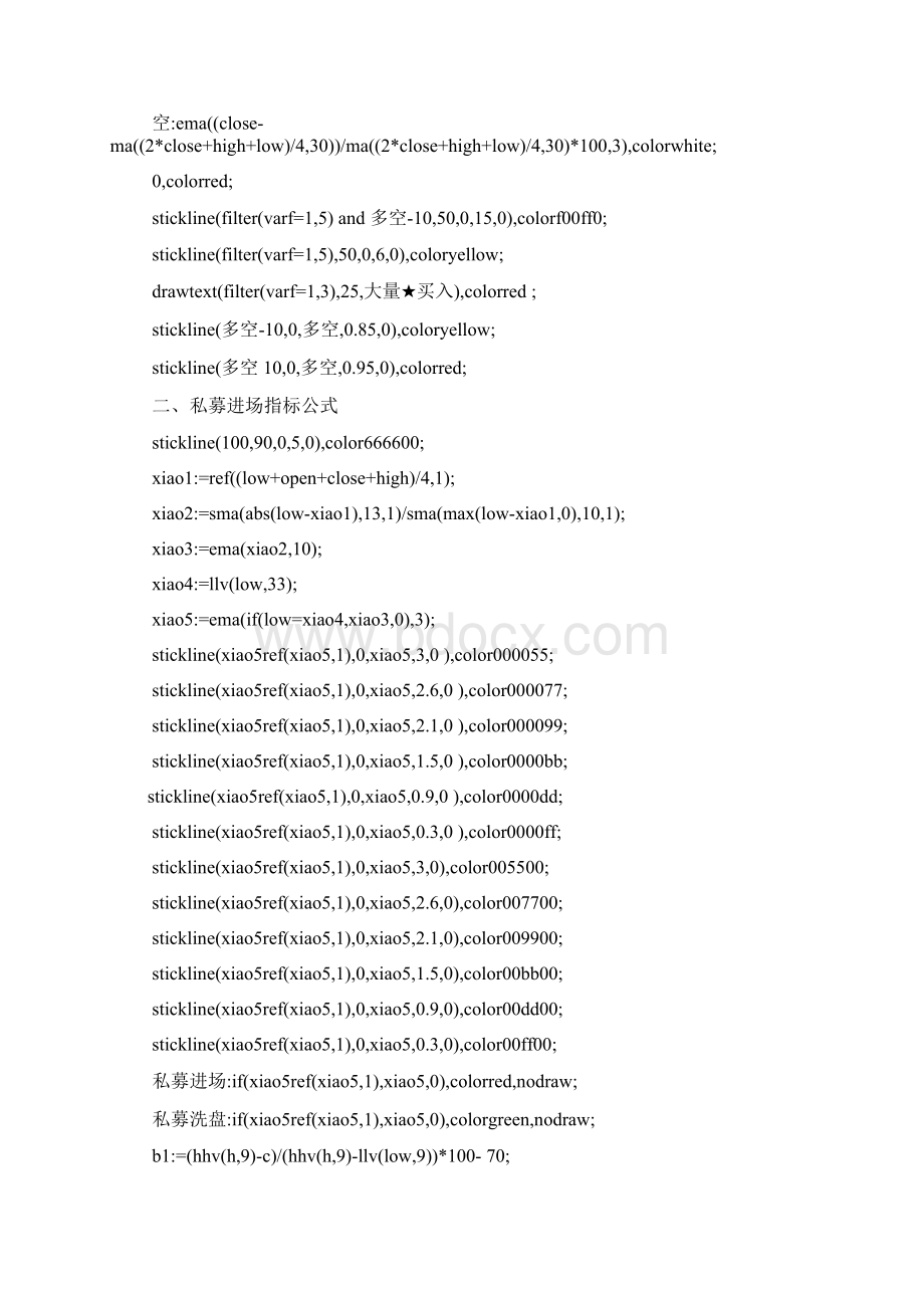 龙抬头指标选股公式Word下载.docx_第2页