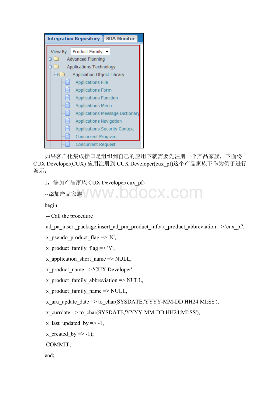 EBS中发布WEBSERVICE接口的方法.docx_第2页