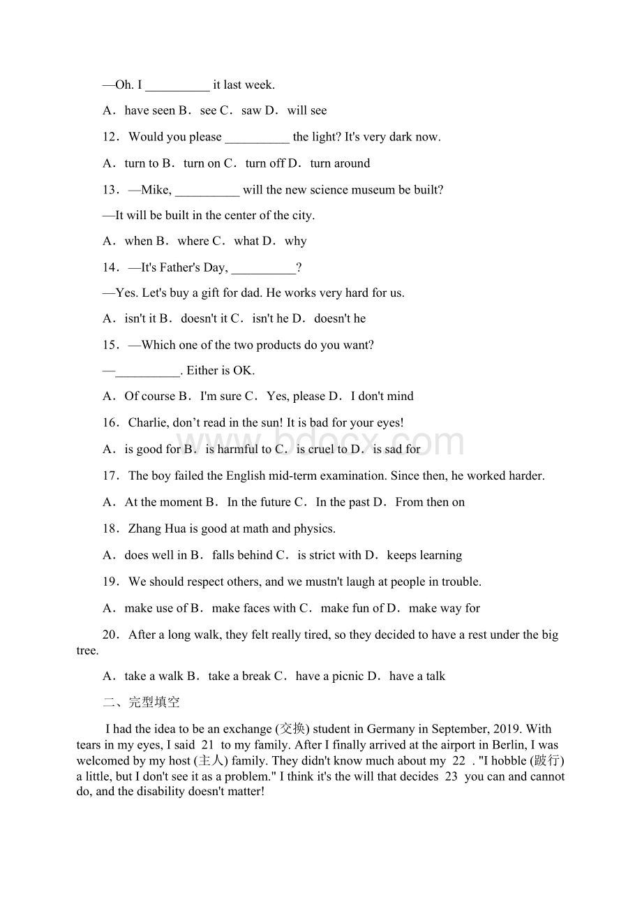 贵州省黔南州中考英语试题含答案解析.docx_第2页