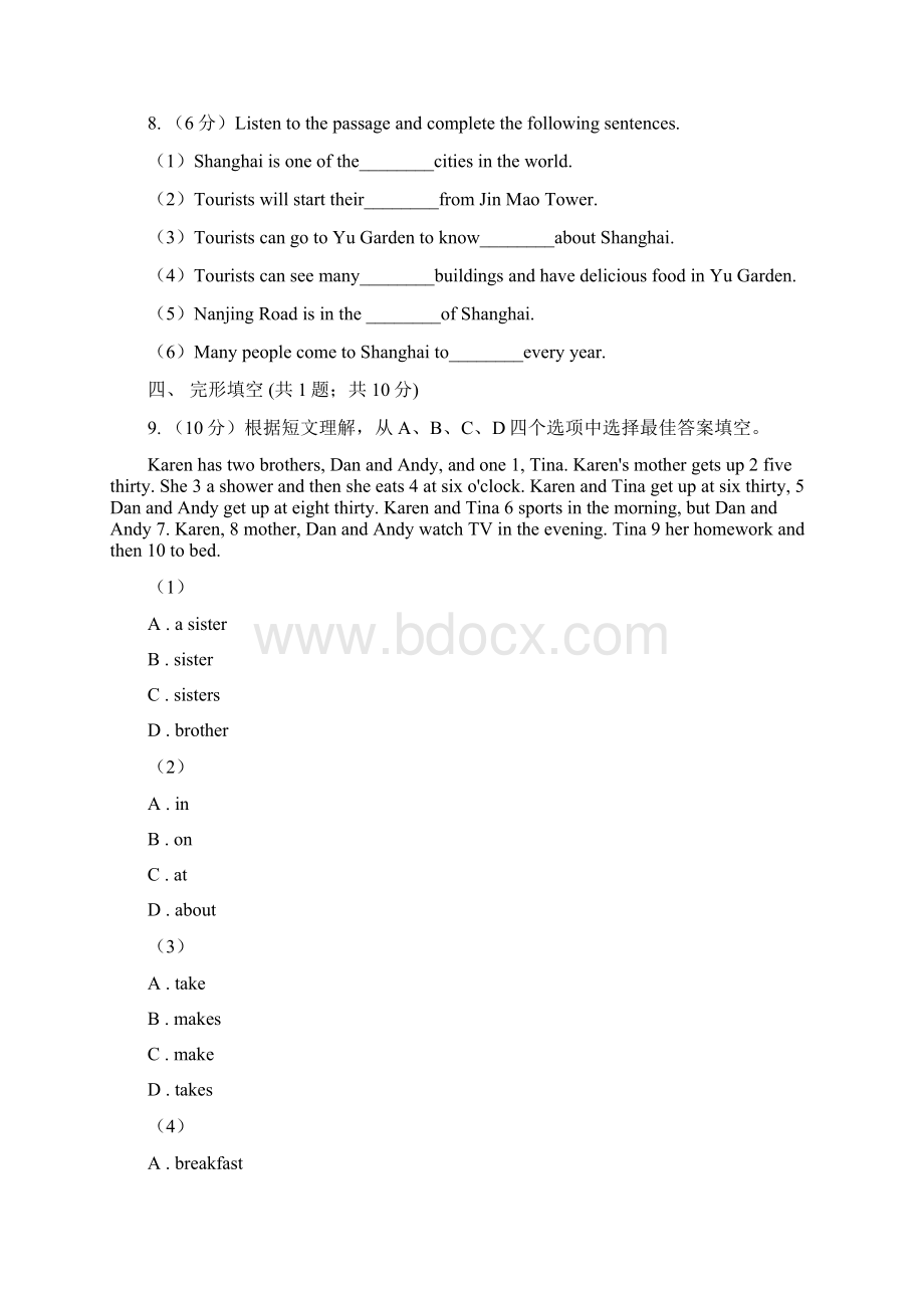 译林牛津版学年九年级上学期英语教学质量检测一B卷Word文档格式.docx_第3页