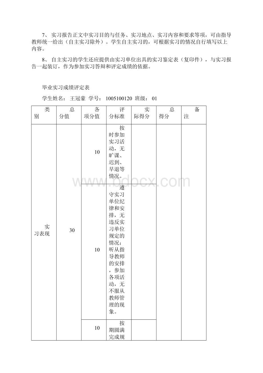 网页登陆界面论文.docx_第2页