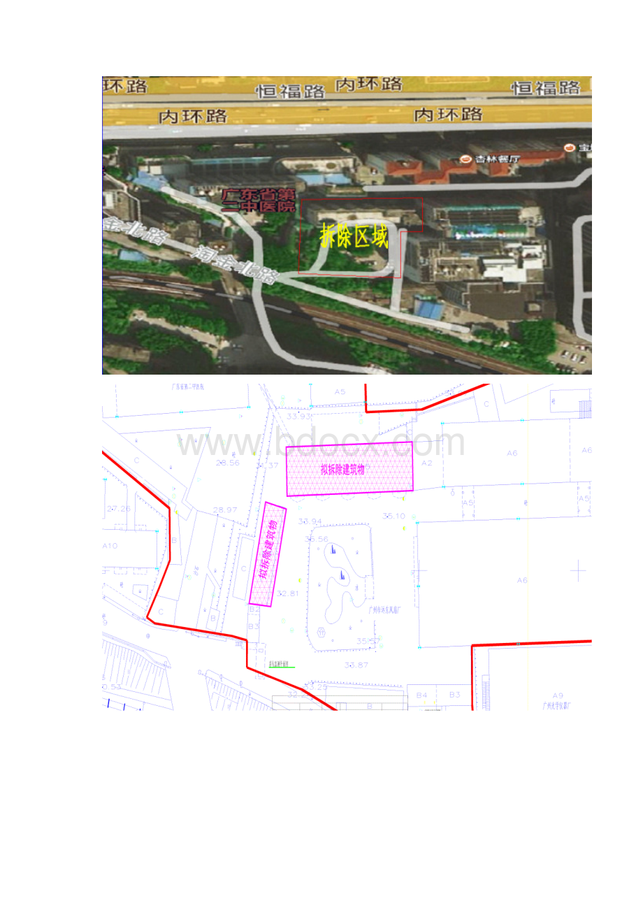 某医院拆除施工方案培训资料.docx_第2页