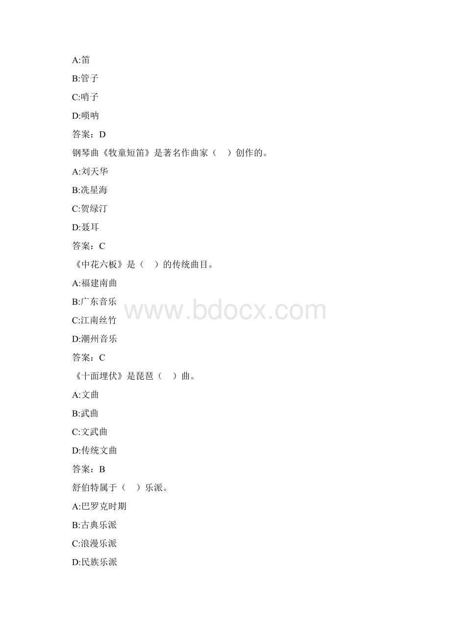 华师《音乐赏析》在线作业00037027103808F948Word文档下载推荐.docx_第2页