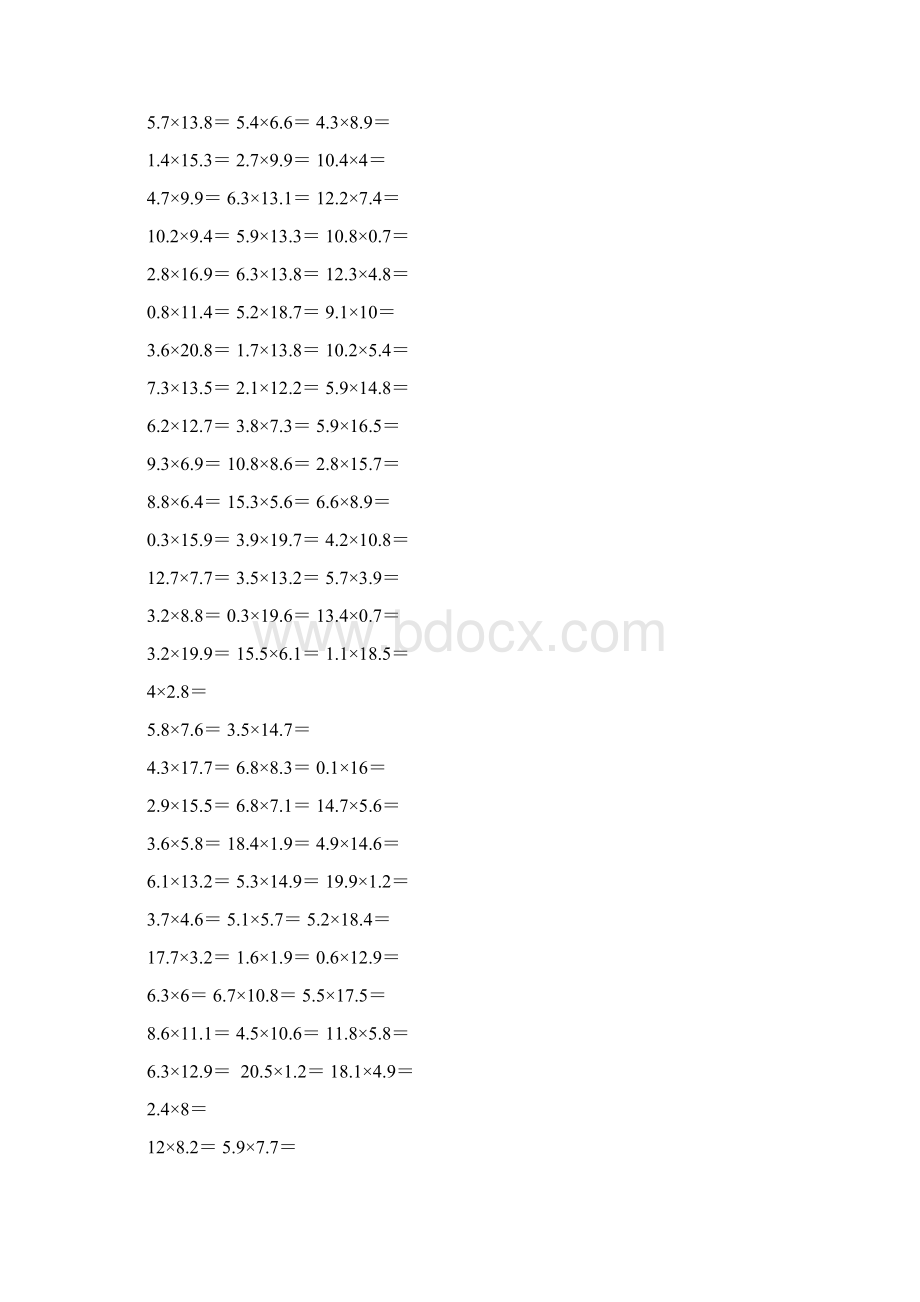 五年级上册小数乘法一位小位乘一位小数测试500题及答案.docx_第3页