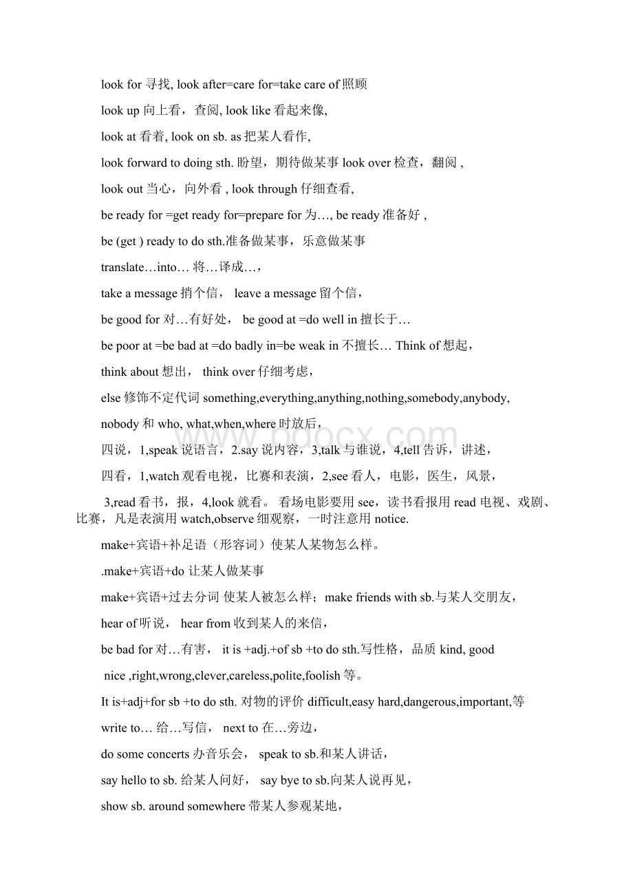 牛津英语上海初二英语上册知识点完整资料doc.docx_第3页