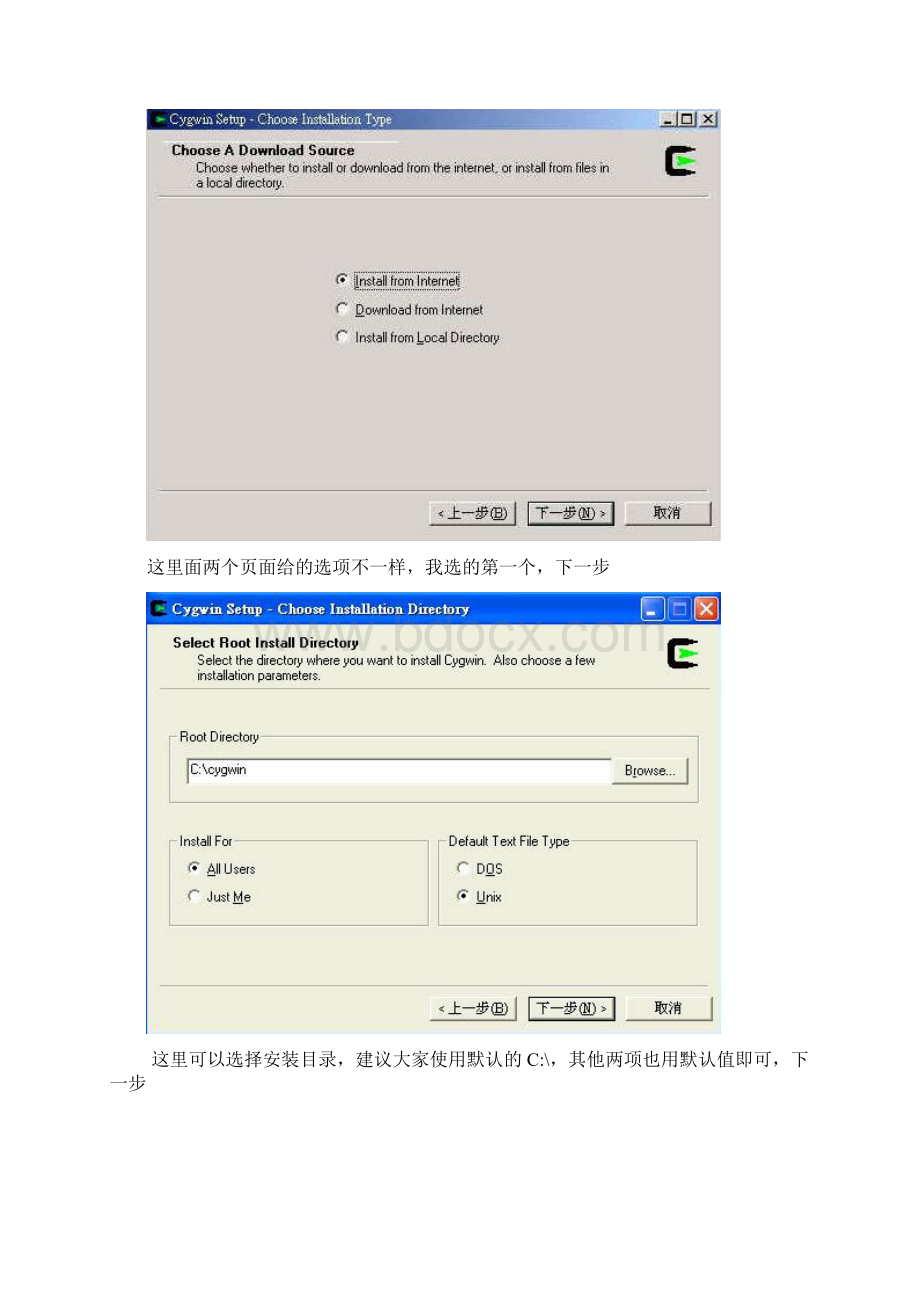 windows下cygwin+ns227+leach安装与总结Word下载.docx_第3页