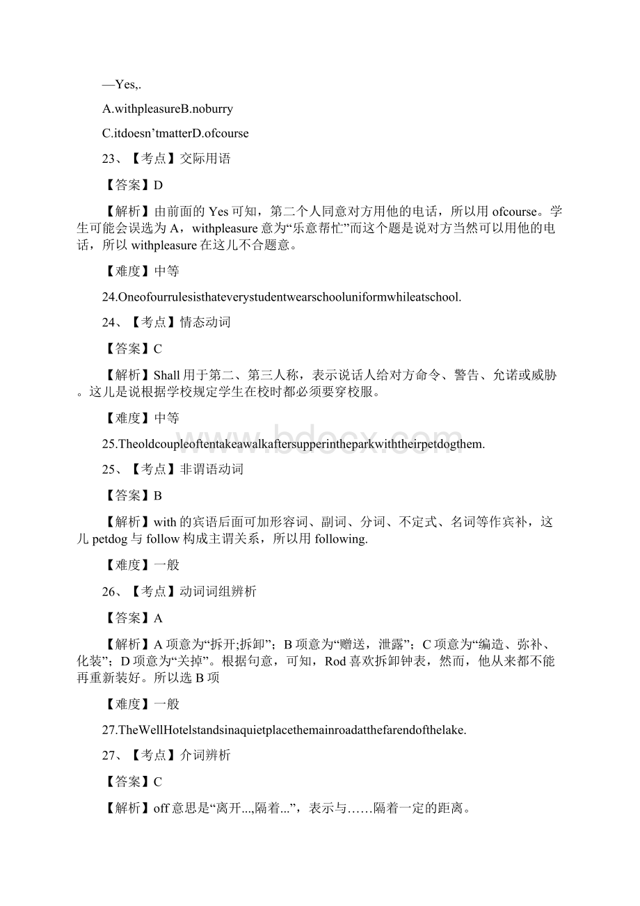 辽宁省高考英语及参考答案解析.docx_第2页