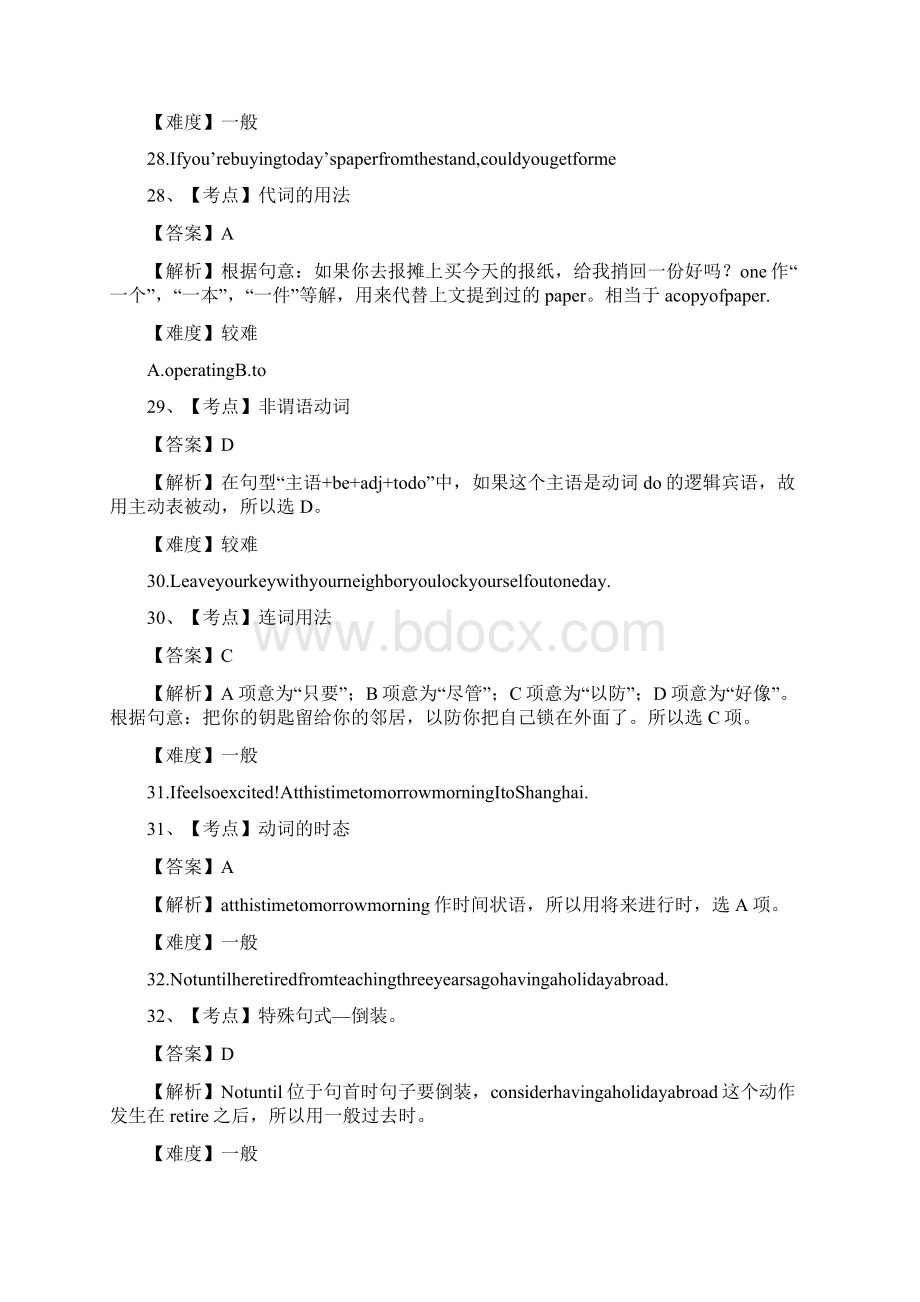 辽宁省高考英语及参考答案解析.docx_第3页