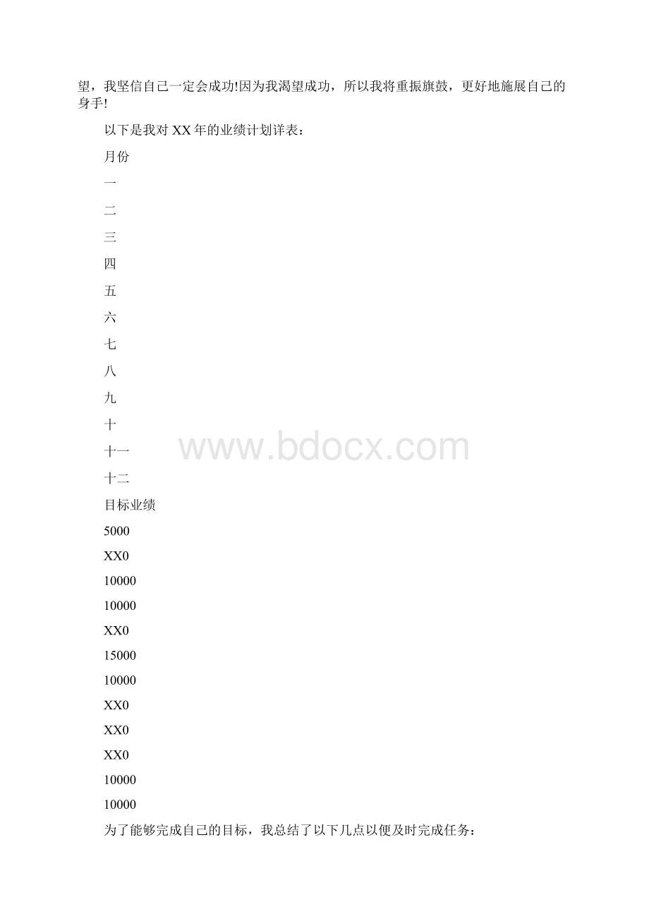 宾馆销售部年终总结与宿管教师述职报告汇编.docx_第3页