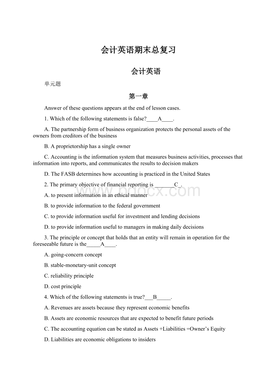 会计英语期末总复习Word下载.docx