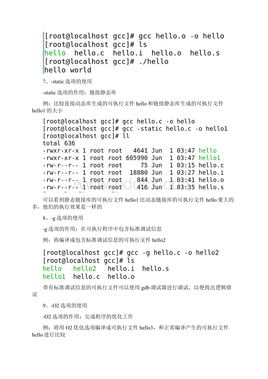 Linu系统编程实验gccgdb的使用以及Makefile文件的编写.docx_第3页