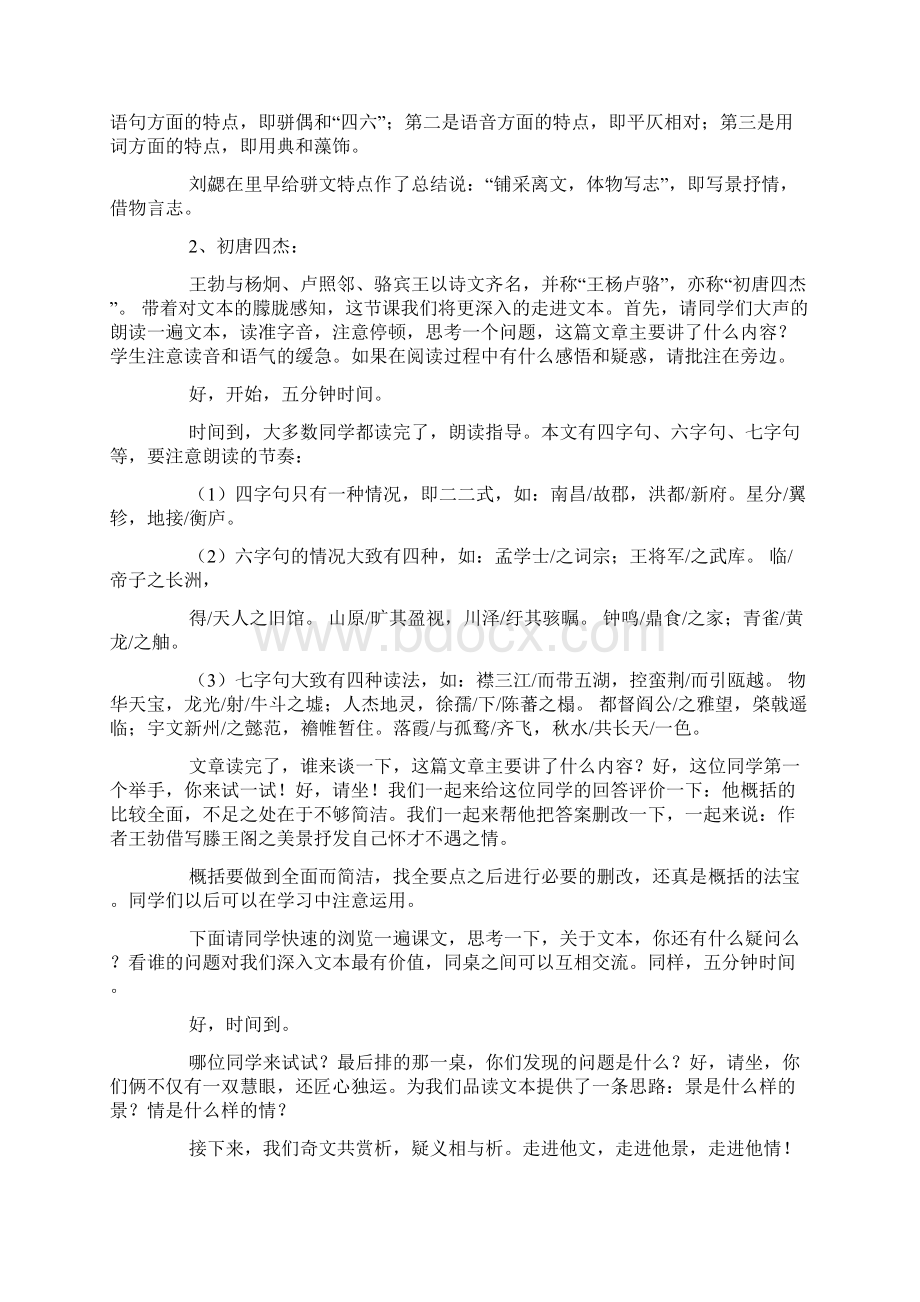 抒情散文演讲稿.docx_第2页