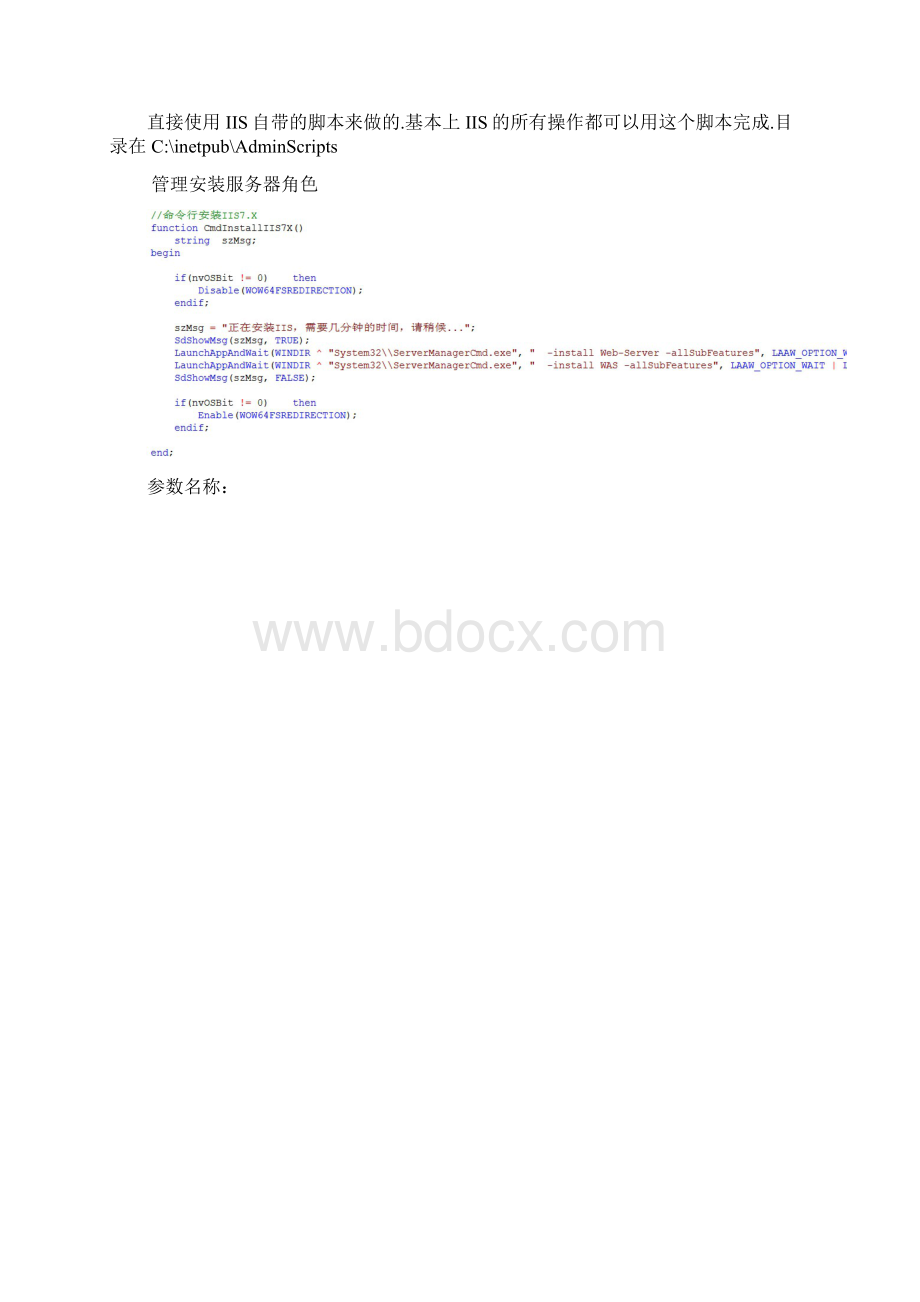 installshield学习笔记Word文档下载推荐.docx_第2页