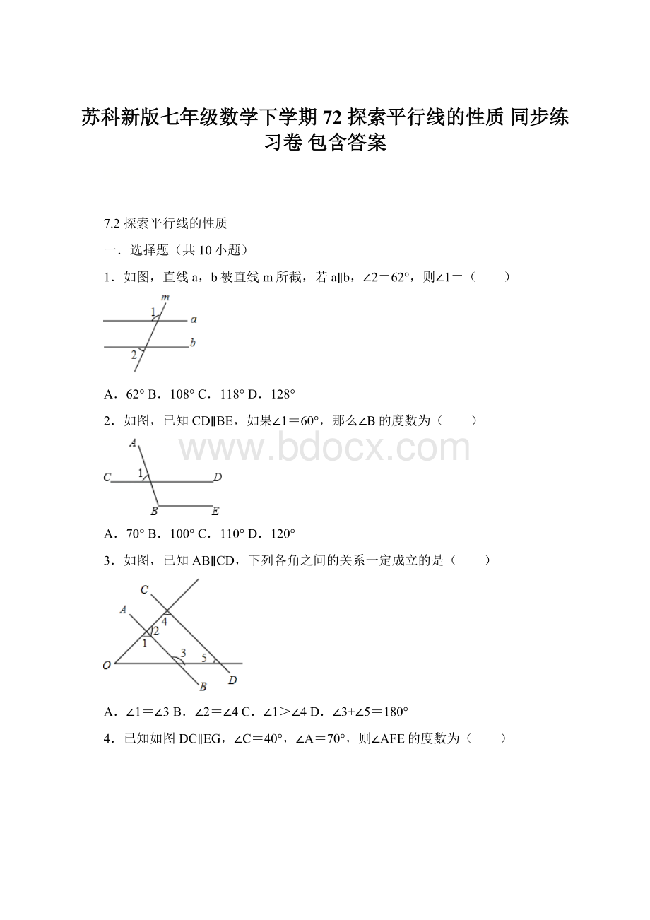 苏科新版七年级数学下学期 72探索平行线的性质同步练习卷包含答案Word文件下载.docx