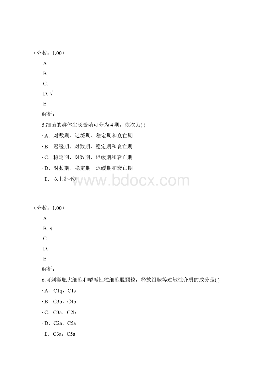 初级临床医学检验技师专业知识132.docx_第3页