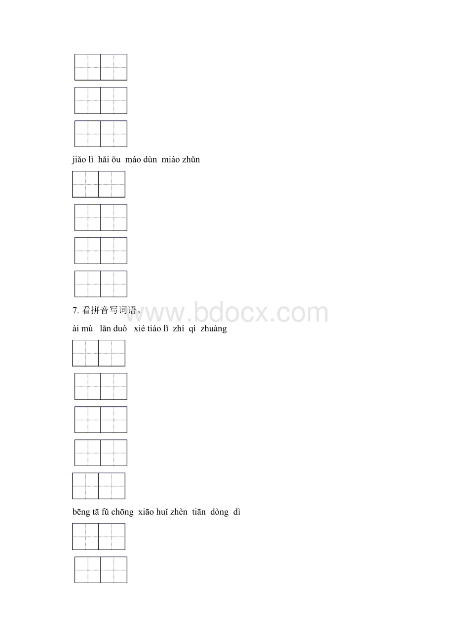 人教版五年级语文上册期中综合复习专项提升练习及答案.docx_第2页