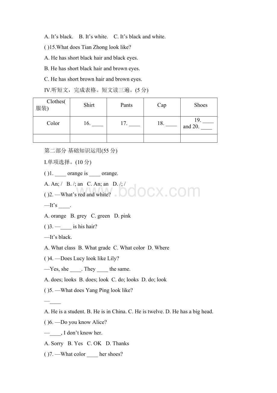 仁爱版英语七年级上册Unit2Topic2习题及答案Word文档格式.docx_第2页