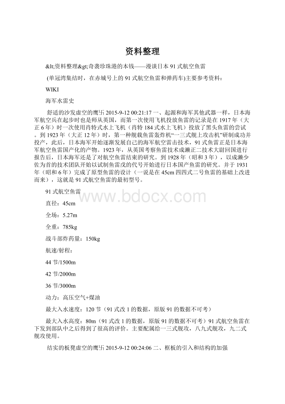 资料整理.docx_第1页