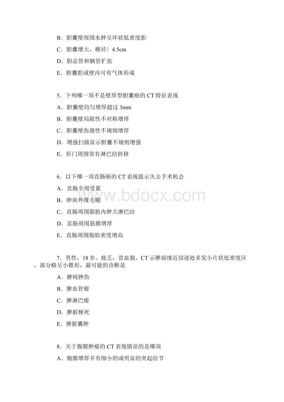 医学影像技术 MRI上岗证历年真题及答案一Word文件下载.docx_第2页