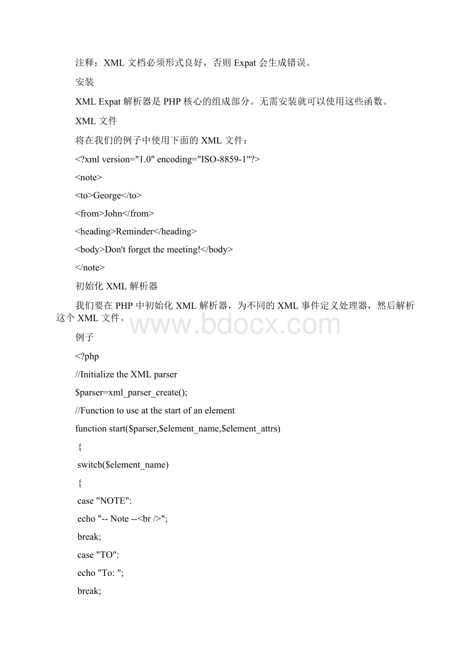 php和xml.docx_第2页