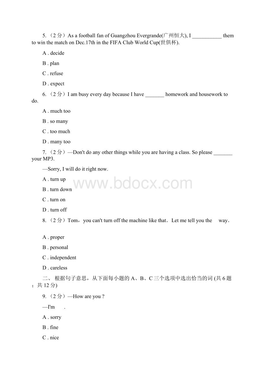 鲁教版英语中考模拟冲刺九I卷.docx_第2页