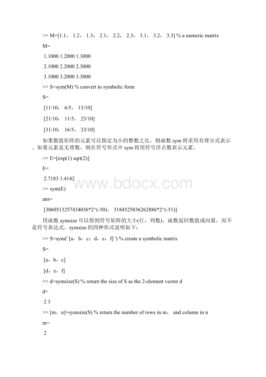 符号矩阵.docx_第2页