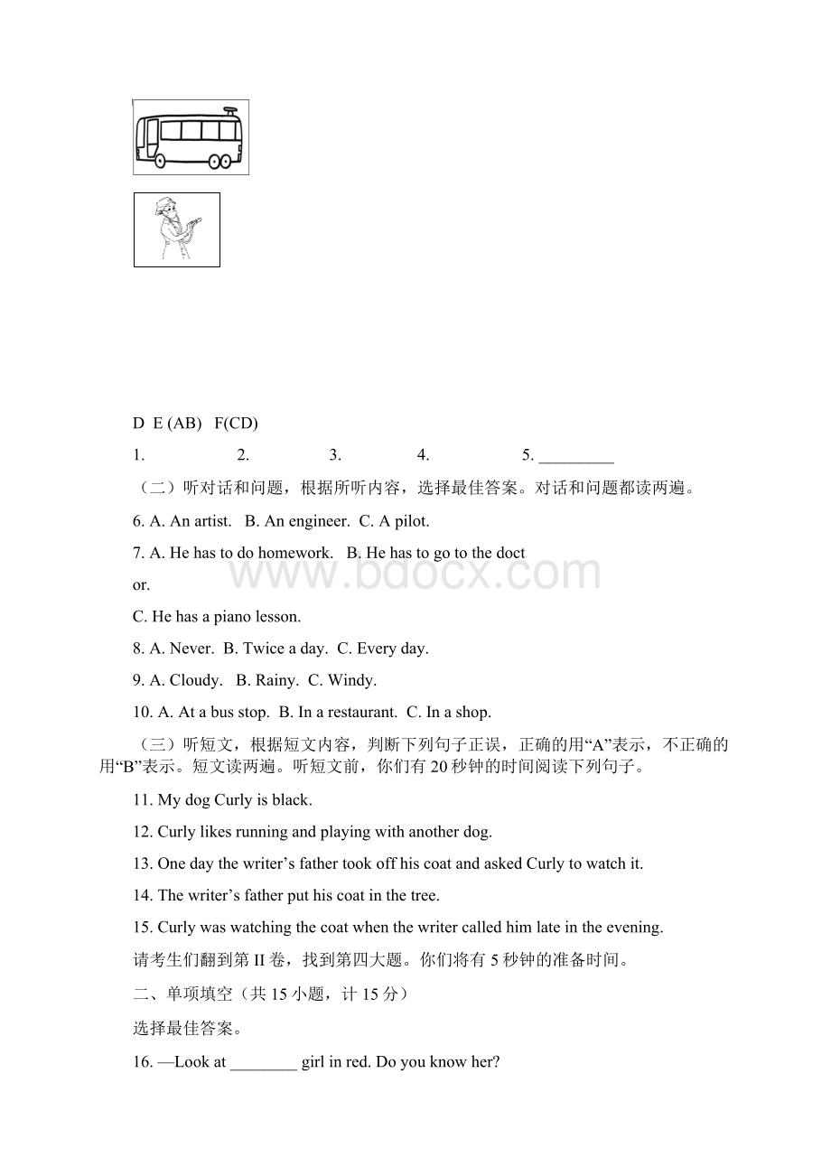 九年级英语一轮复习验收检测试题.docx_第2页