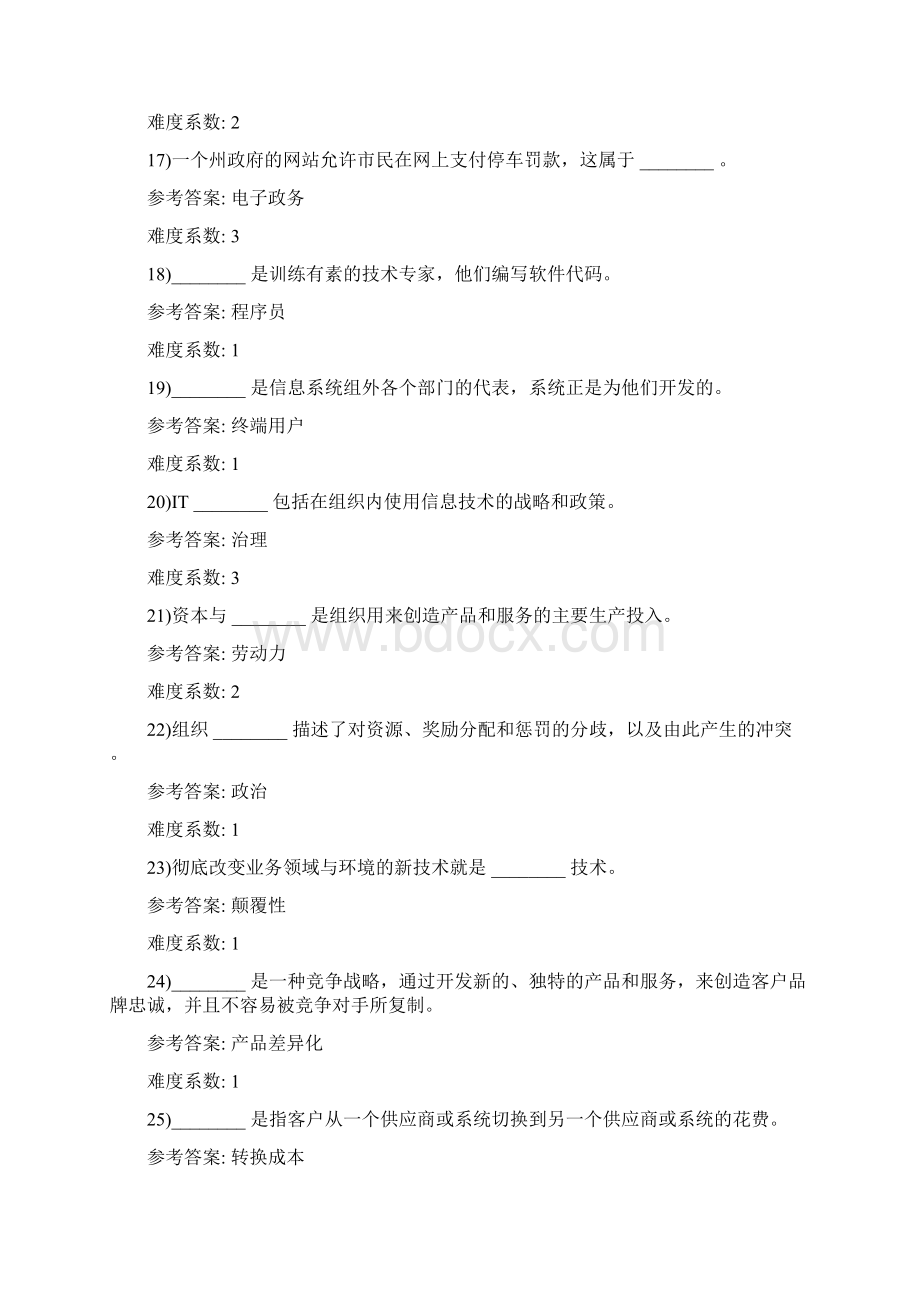 最新最新最新《信息系统》第13版 劳顿laudon原书名词解释习题集讲课教案Word文档格式.docx_第3页