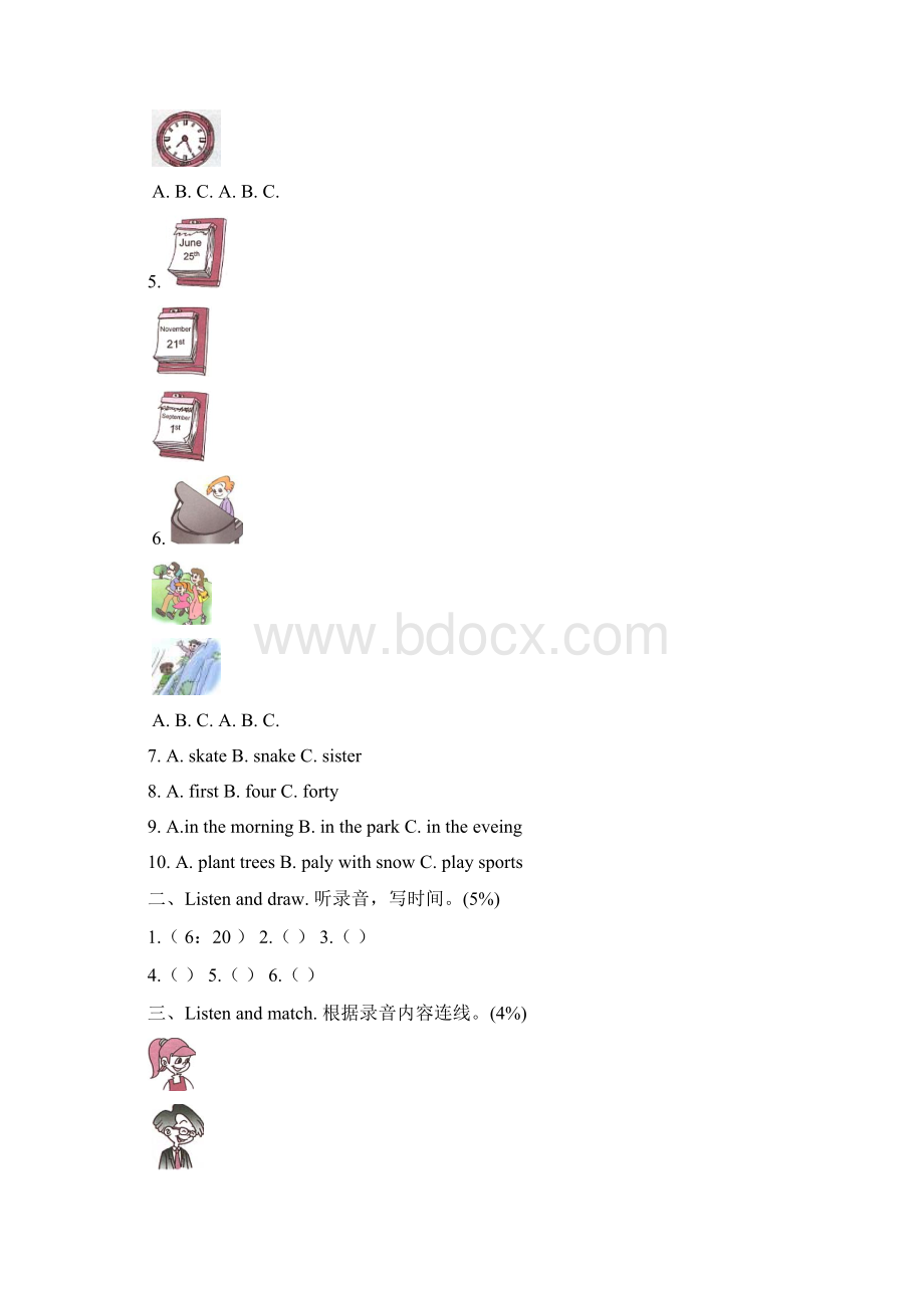 3套打包常德五年级下册英语期中单元测试含答案解析文档格式.docx_第2页