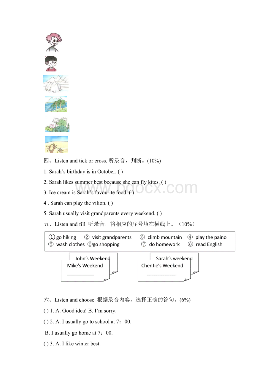 3套打包常德五年级下册英语期中单元测试含答案解析文档格式.docx_第3页