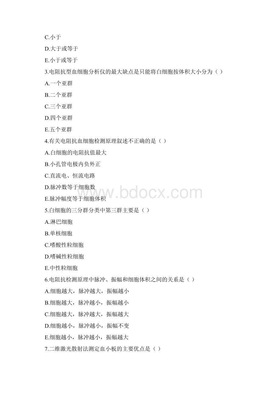 第05章血液常规检验仪器网络版习题Word格式.docx_第2页